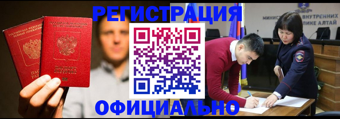 временная прописка в Боровске