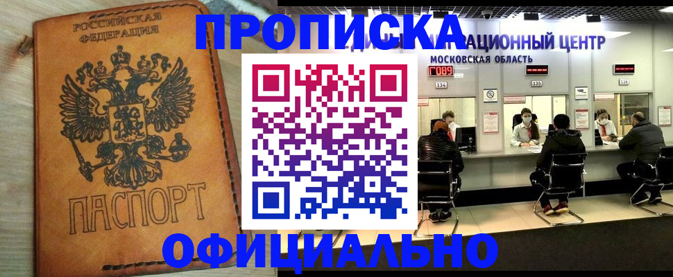 найти адрес прописки в Боровске